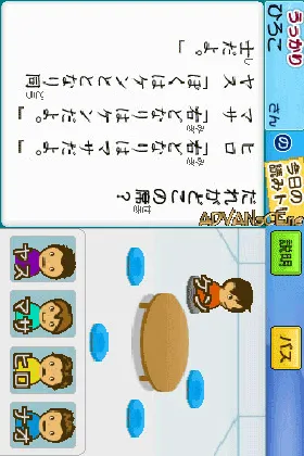 Ukkari o Nakusou Bunshou Yomi Training - Yomitore (Japan) screen shot game playing